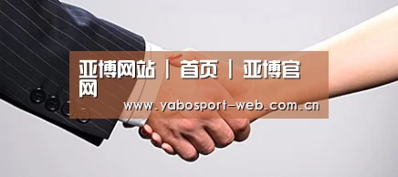 关于亚博平台