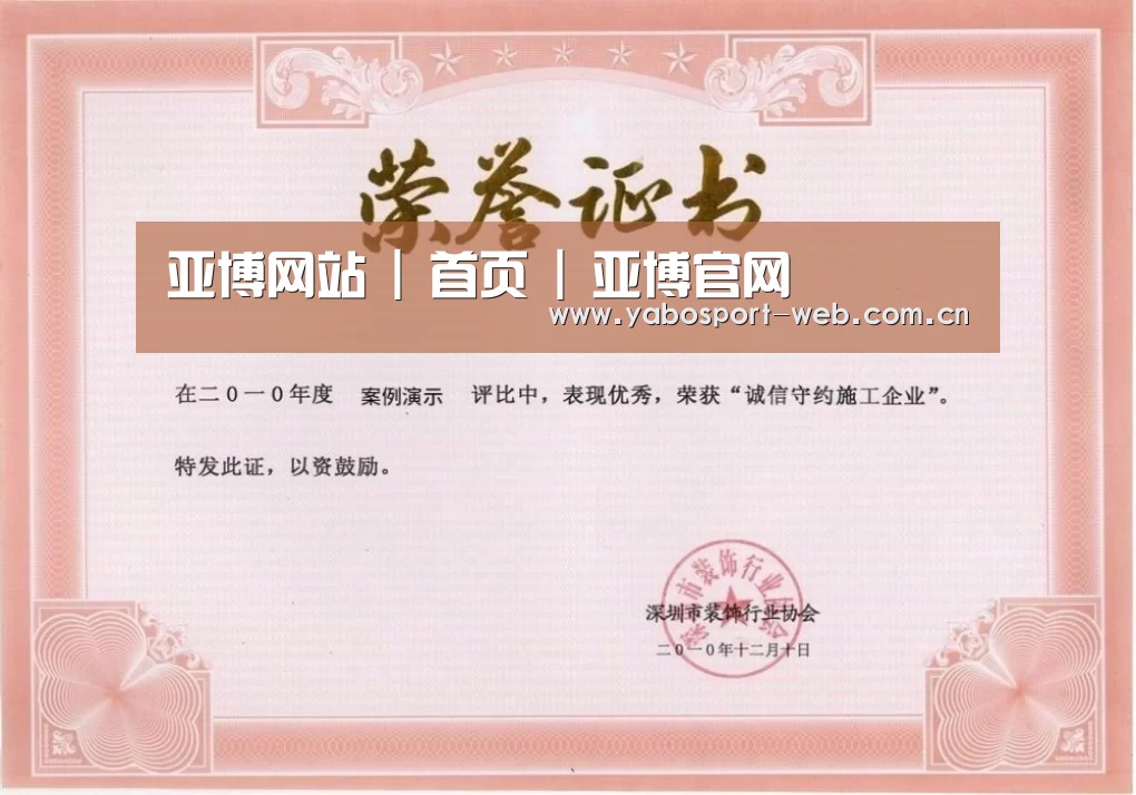 荣誉证书二