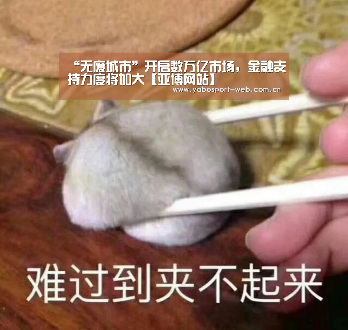 “无废城市”开启数万亿市场,金融支持力度将加大【亚博网站】(图3) 亚博首页