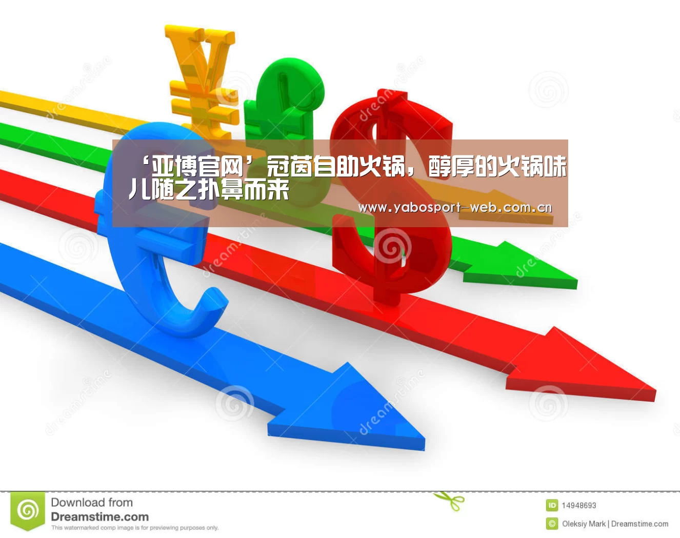 ‘亚博官网’冠茵自助火锅,醇厚的火锅味儿随之扑鼻而来(图2) 亚博官网