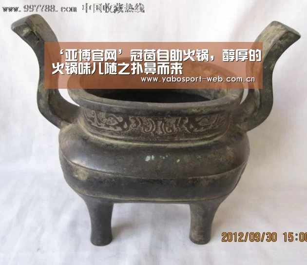 ‘亚博官网’冠茵自助火锅,醇厚的火锅味儿随之扑鼻而来(图1) 亚博平台