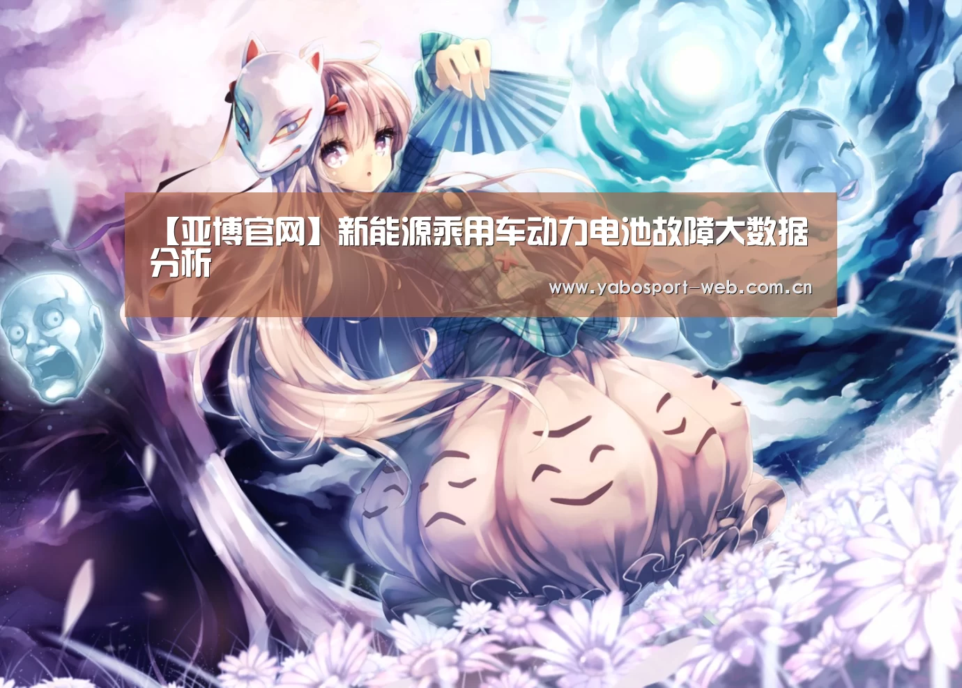 亚博首页