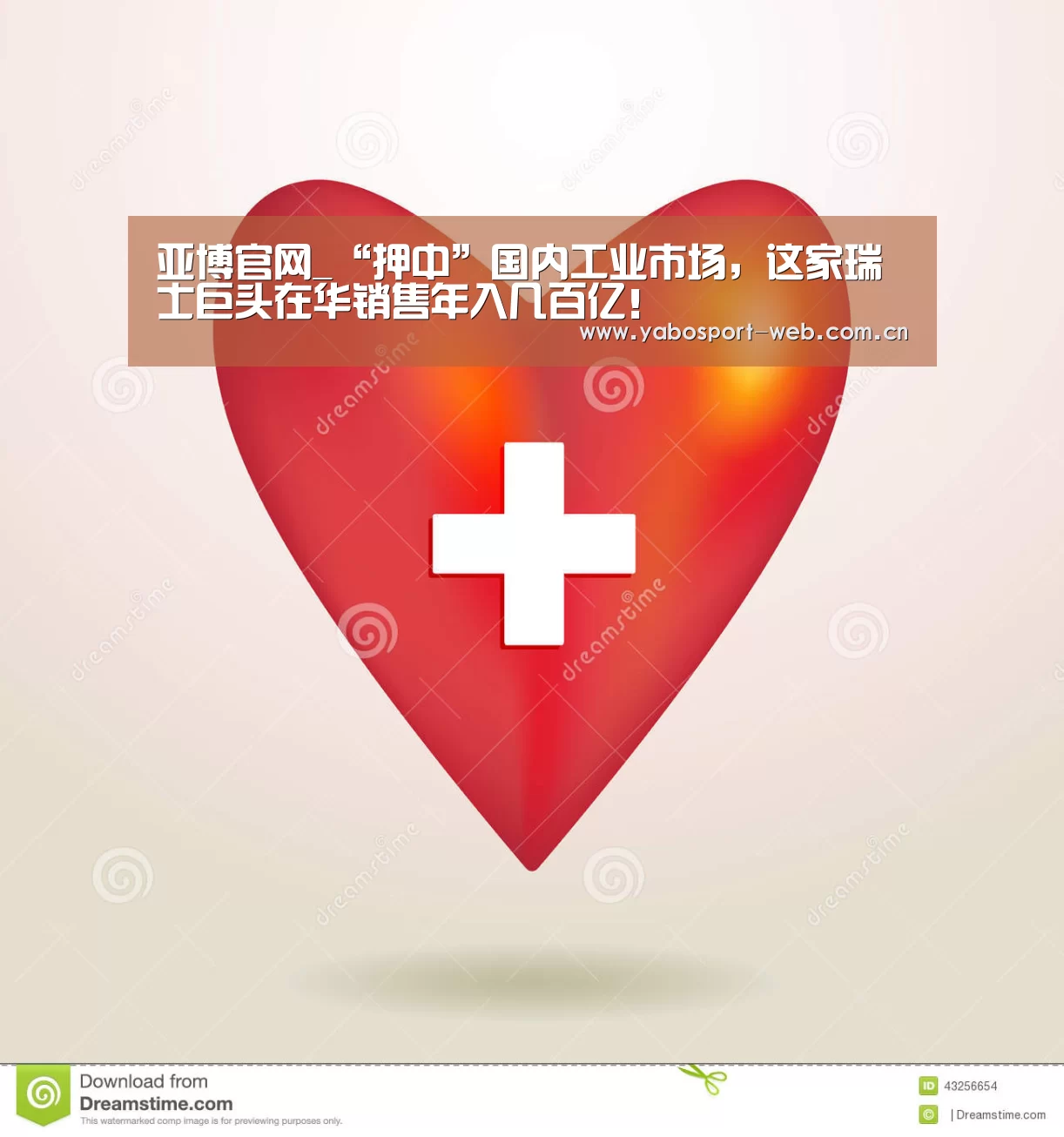 亚博首页