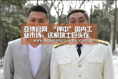 亚博官网