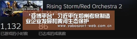 亚博平台