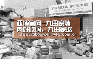 亚博官网