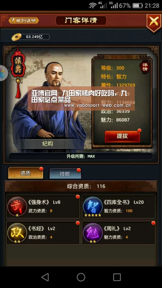 亚博首页