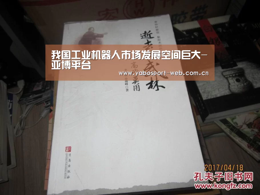 我国工业机器人市场发展空间巨大-亚博平台(图2) 亚博官网