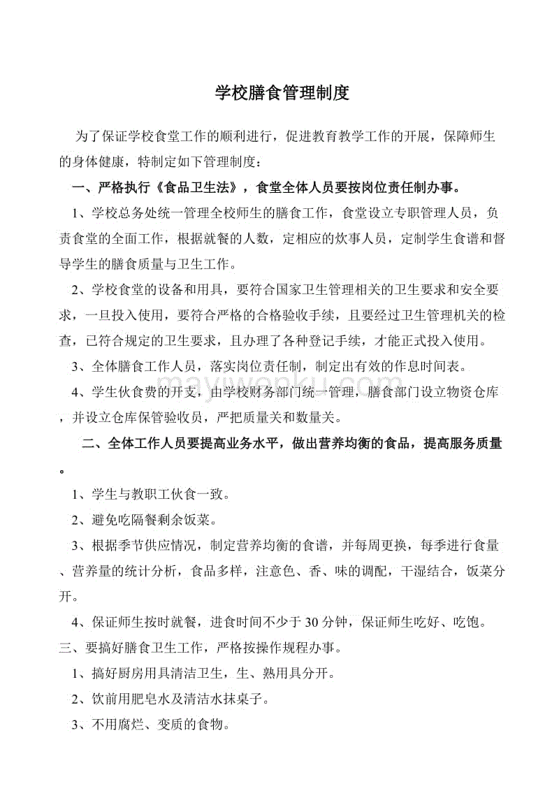 亚博首页|生态环境部环境发展中心任勇主任考察中信环境技术林家南河项目(图1) 亚博首页