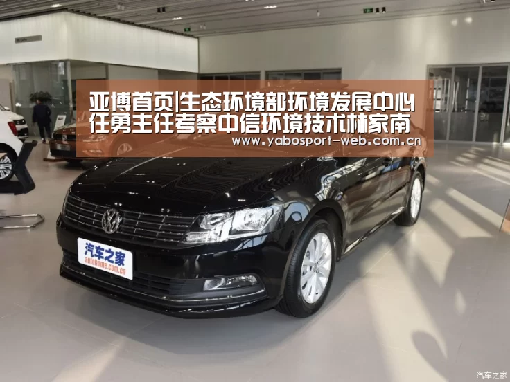 亚博首页|生态环境部环境发展中心任勇主任考察中信环境技术林家南河项目(图3) 亚博平台