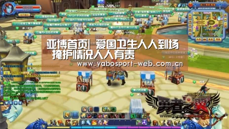 亚博首页|
爱国卫生人人到场 掩护情况人人有责(图6) 亚博网站