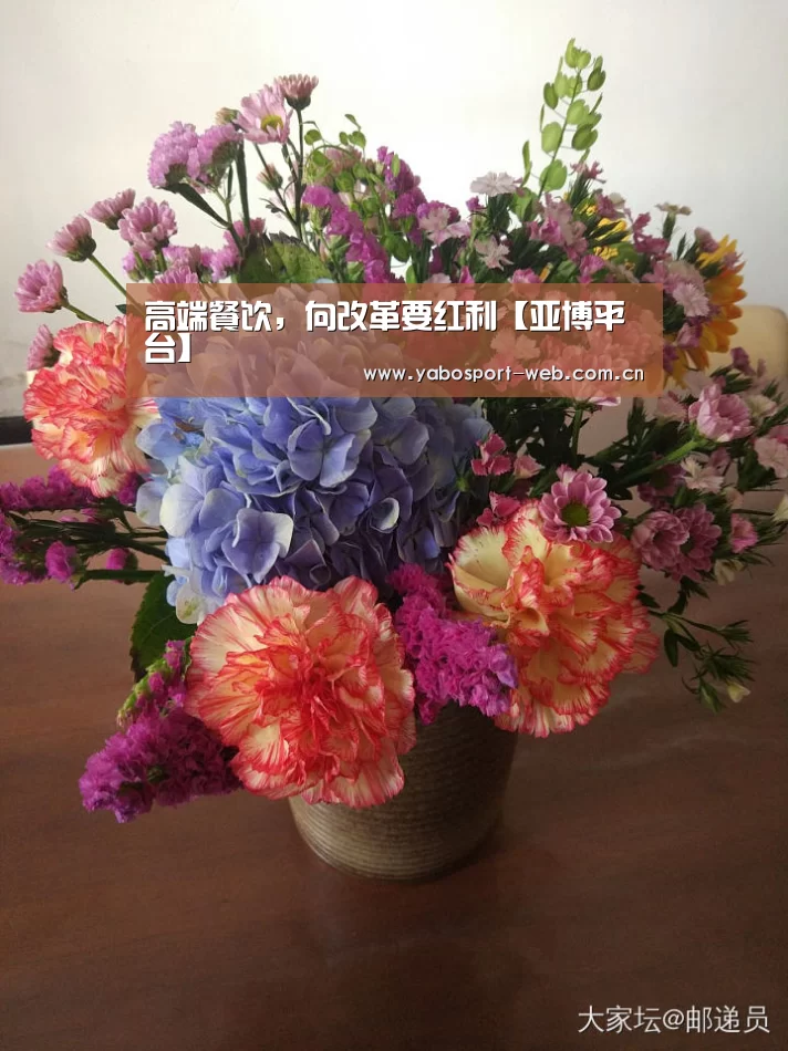 高端餐饮,向改革要红利【亚博平台】(图3) 亚博平台