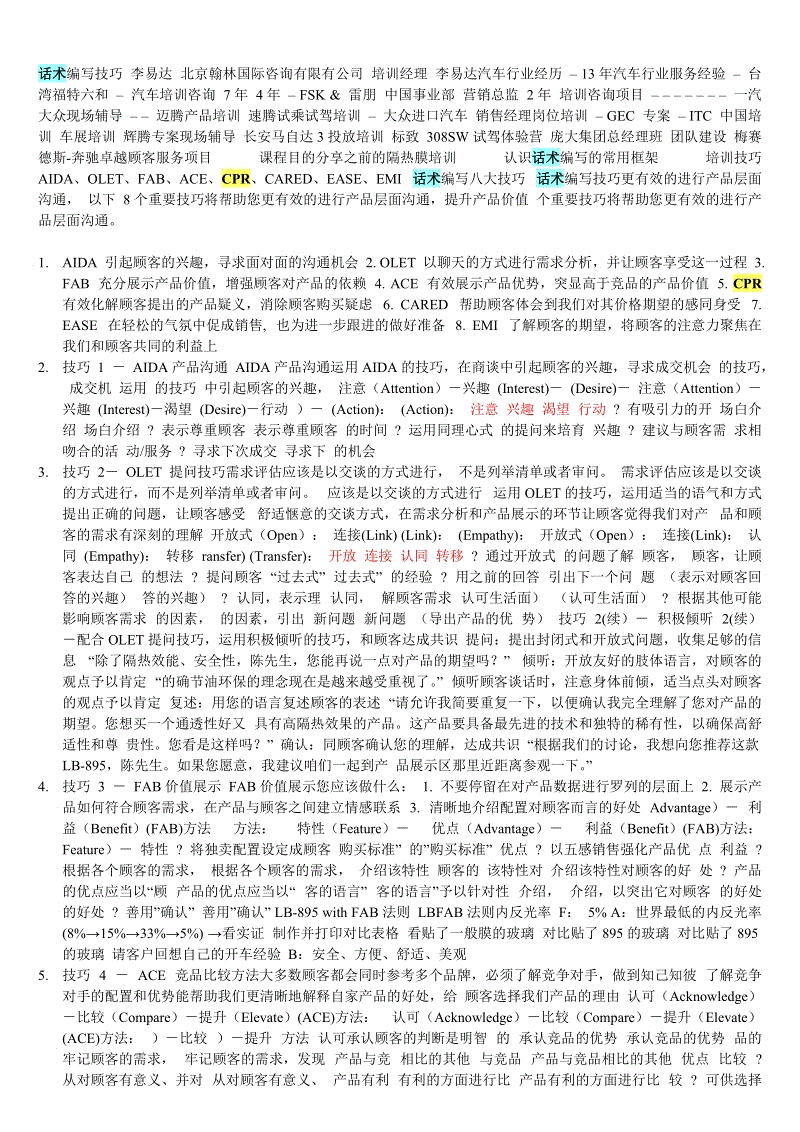 毕马威中国与阿里联合发布“通向智能制造的转型之路”报告‘亚博官网’(图2) 亚博首页