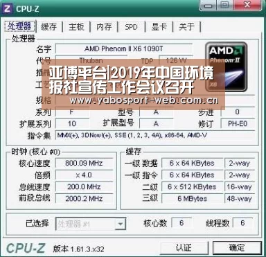 亚博平台|2019年中国环境报社宣传工作会议召开(图2) 亚博平台