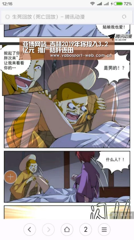 亚博网站_吉林2019年将投入3.2亿元 推广秸秆还田(图3) 亚博官网