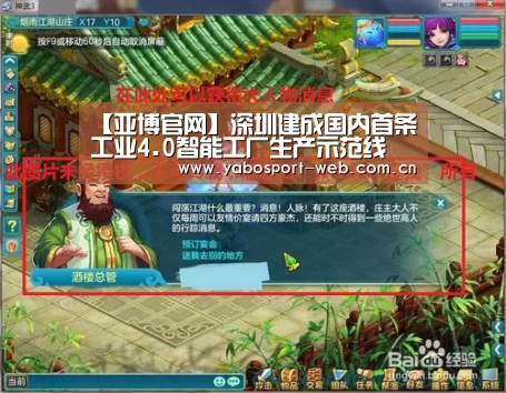 【亚博官网】深圳建成国内首条工业4.0智能工厂生产示范线(图2) 亚博平台