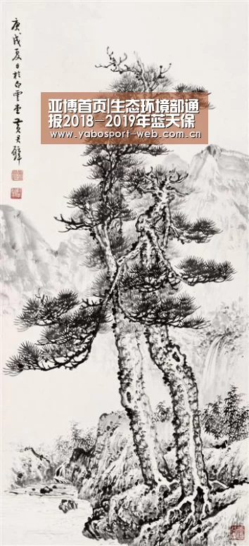 亚博首页|生态环境部通报2018-2019年蓝天保卫战重点区域强化督查工作进展(8月11日)(图1) 亚博首页