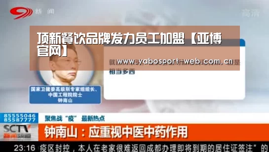 顶新餐饮品牌发力员工加盟【亚博官网】(图2) 亚博网站