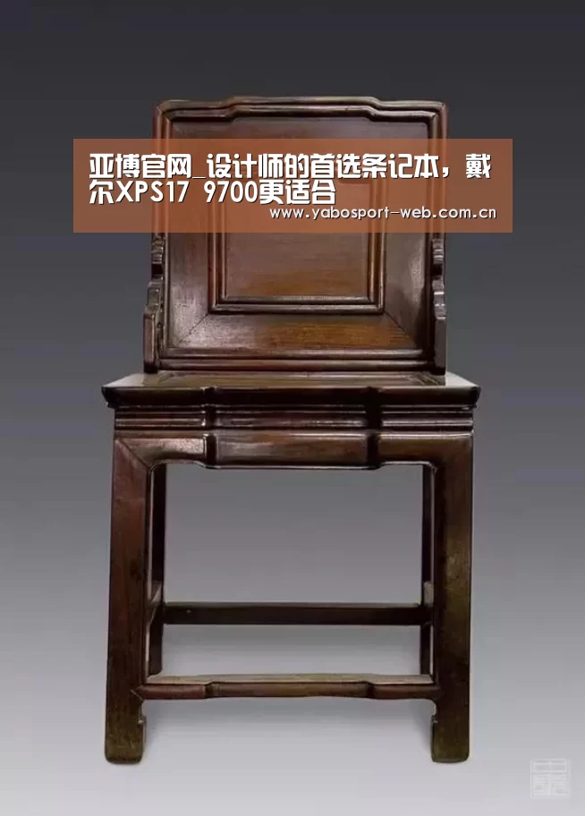 亚博官网_设计师的首选条记本,戴尔XPS17 9700更适合(图2) 亚博首页